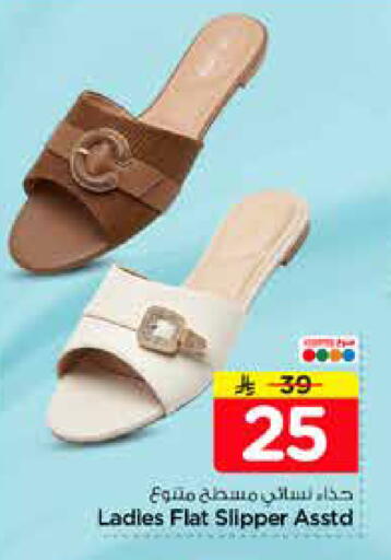 available at Nesto in KSA, Saudi Arabia, Saudi - Al-Kharj