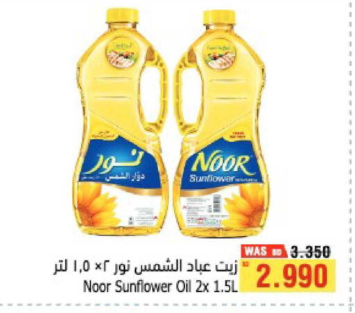 available at أسواق الحلي in البحرين