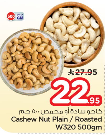 available at Nesto in KSA, Saudi Arabia, Saudi - Al Khobar