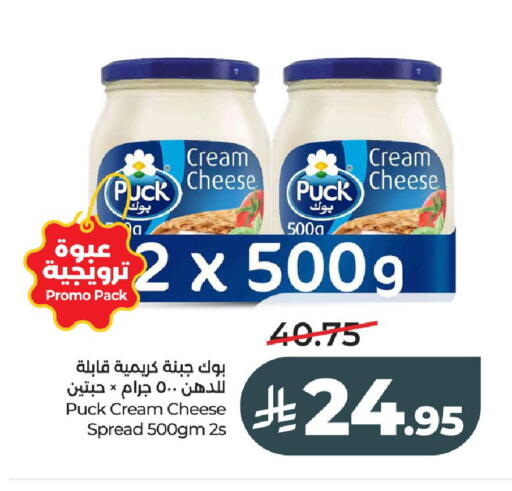 available at لولو هايبرماركت in مملكة العربية السعودية, السعودية, سعودية - عنيزة