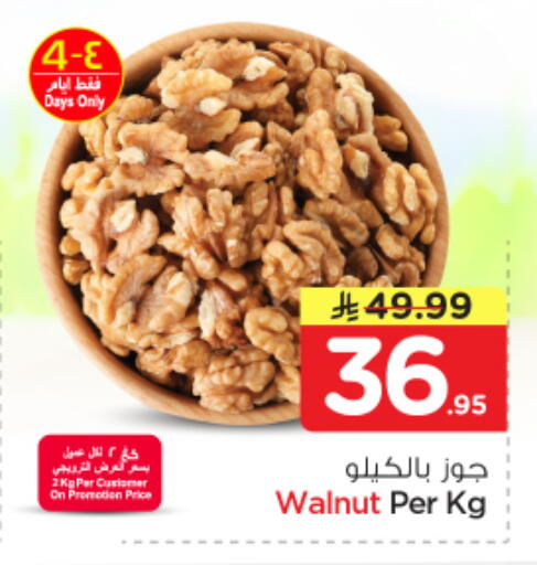 available at Nesto in KSA, Saudi Arabia, Saudi - Al Khobar