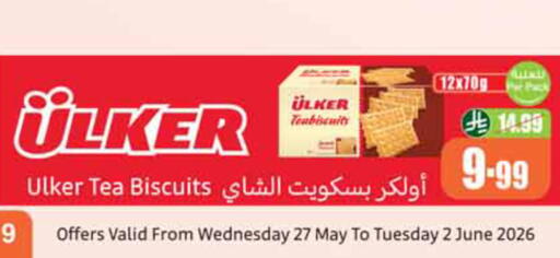 available at أسواق عبد الله العثيم in مملكة العربية السعودية, السعودية, سعودية - الخبر‎