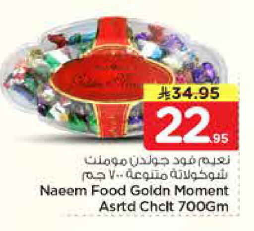 available at Nesto in KSA, Saudi Arabia, Saudi - Riyadh