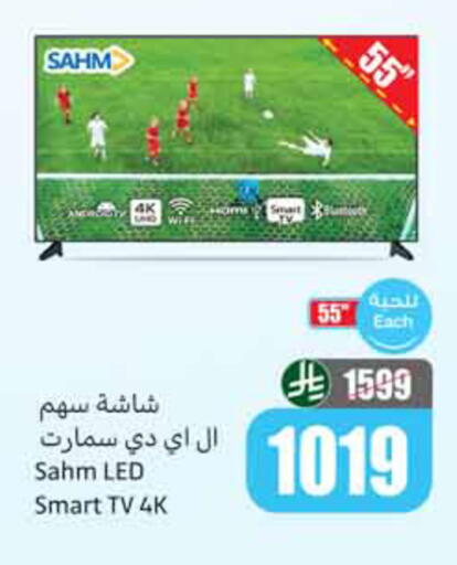 available at أسواق عبد الله العثيم in مملكة العربية السعودية, السعودية, سعودية - الخبر‎