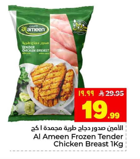 available at هايبر الوفاء in مملكة العربية السعودية, السعودية, سعودية - الرياض