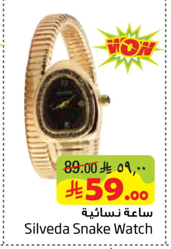 available at Layan Hyper in KSA, Saudi Arabia, Saudi - Dammam