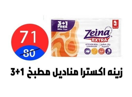available at Hyper City Damietta in Egypt - Cairo