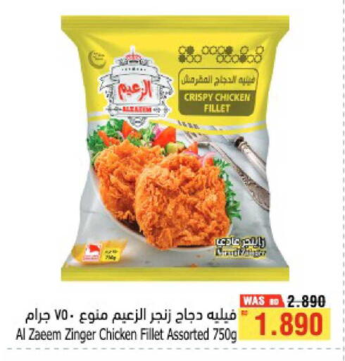 available at أسواق الحلي in البحرين