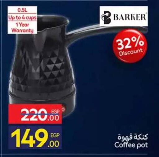 available at كارفور in Egypt - القاهرة
