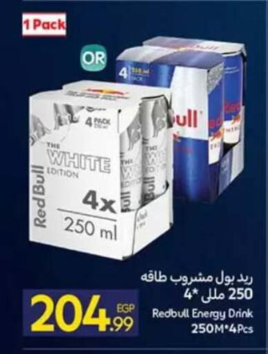 available at كارفور in Egypt - القاهرة