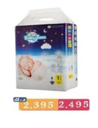 available at جمعية جليب الشويخ التعاونية in الكويت - مدينة الكويت