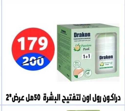 available at هايبر المدينة دمياط in Egypt - القاهرة