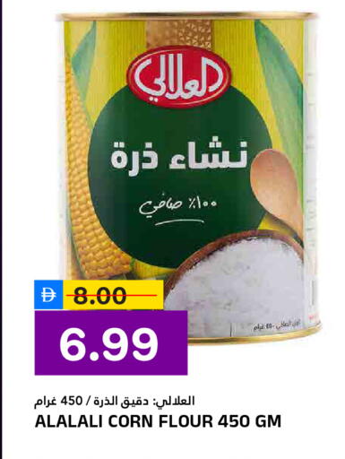available at النادي هايبرماركت in الإمارات العربية المتحدة , الامارات - الشارقة / عجمان