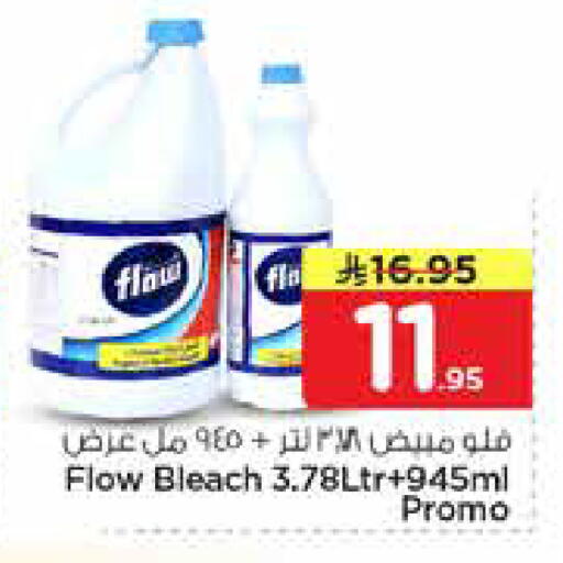 available at Nesto in KSA, Saudi Arabia, Saudi - Al-Kharj