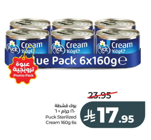 available at LULU Hypermarket in KSA, Saudi Arabia, Saudi - Al Hasa