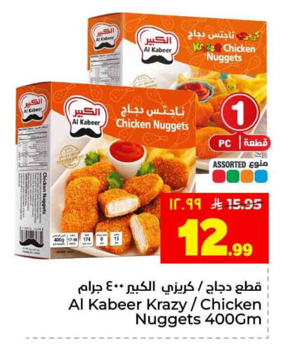 available at هايبر الوفاء in مملكة العربية السعودية, السعودية, سعودية - الرياض