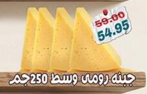 available at Dlina Market in Egypt - Cairo