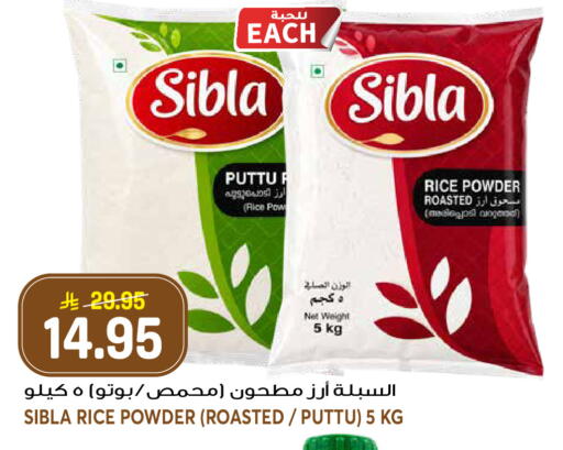 available at جراند هايبر in مملكة العربية السعودية, السعودية, سعودية - جدة