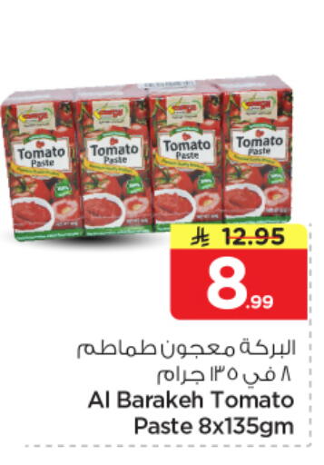 Tomato available at Nesto in KSA, Saudi Arabia, Saudi - Dammam