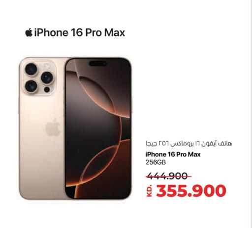 available at لولو هايبر ماركت in الكويت - مدينة الكويت