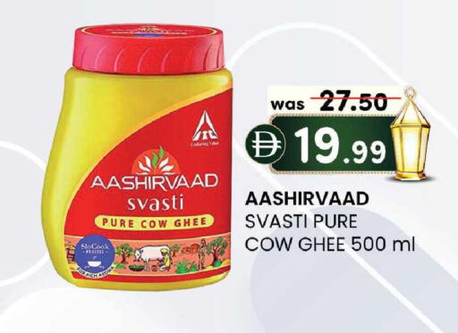 available at صفا اكسبريس سوبرماركت in الإمارات العربية المتحدة , الامارات - أبو ظبي