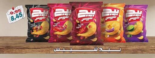 available at Dlina Market in Egypt - Cairo