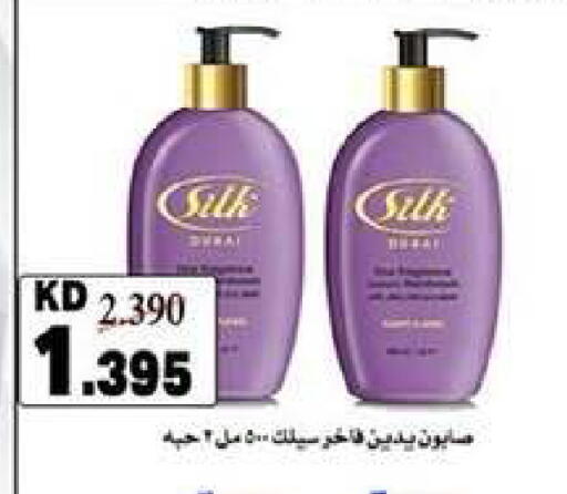 available at جمعية ضاحية عبدالله السالم والمنصورية التعاونية in الكويت - مدينة الكويت