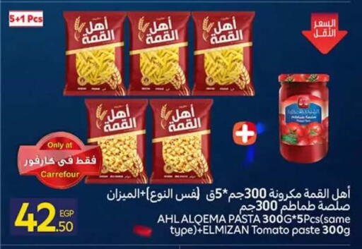 Tomato available at كارفور in Egypt - القاهرة