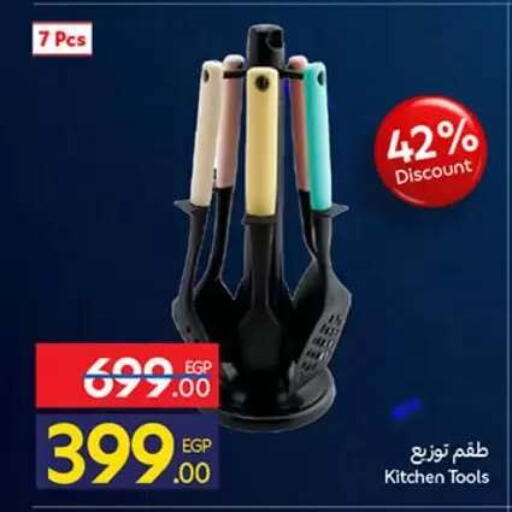 available at كارفور in Egypt - القاهرة