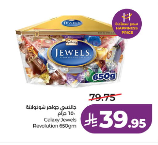 available at لولو هايبرماركت in مملكة العربية السعودية, السعودية, سعودية - جدة