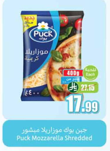 available at أسواق عبد الله العثيم in مملكة العربية السعودية, السعودية, سعودية - الأحساء‎