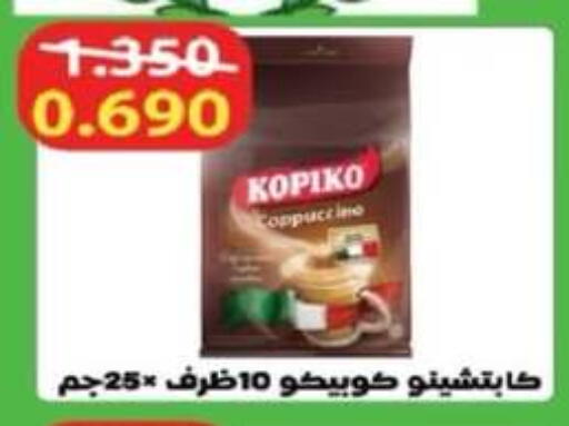 available at جمعية جليب الشويخ التعاونية in الكويت - مدينة الكويت