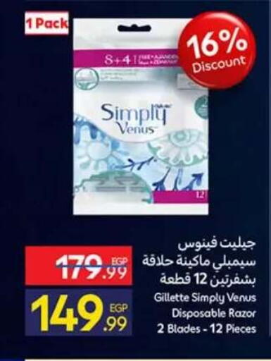 available at كارفور in Egypt - القاهرة