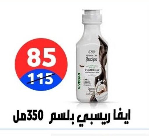 available at هايبر المدينة دمياط in Egypt - القاهرة