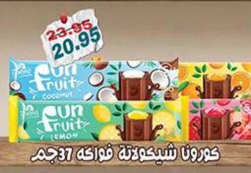 available at دلينا ماركت in Egypt - القاهرة