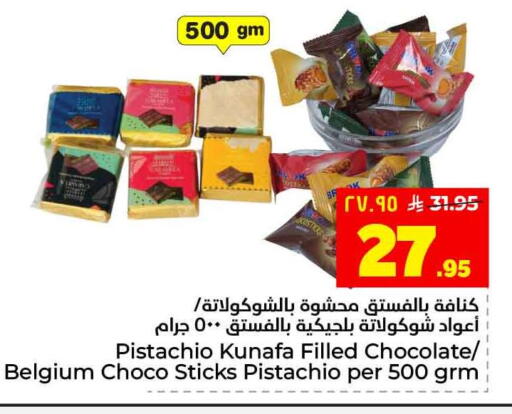 available at Hyper Al Wafa in KSA, Saudi Arabia, Saudi - Riyadh