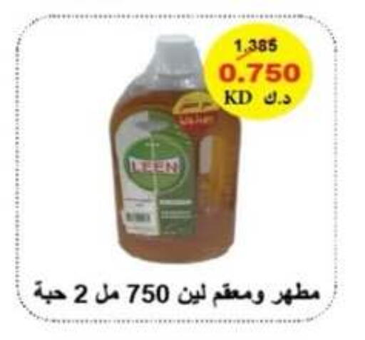 available at جمعية جليب الشويخ التعاونية in الكويت - مدينة الكويت