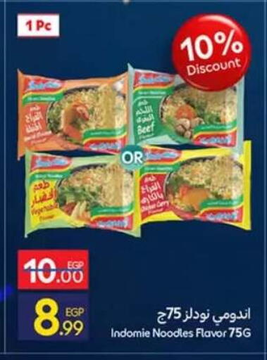 available at كارفور in Egypt - القاهرة
