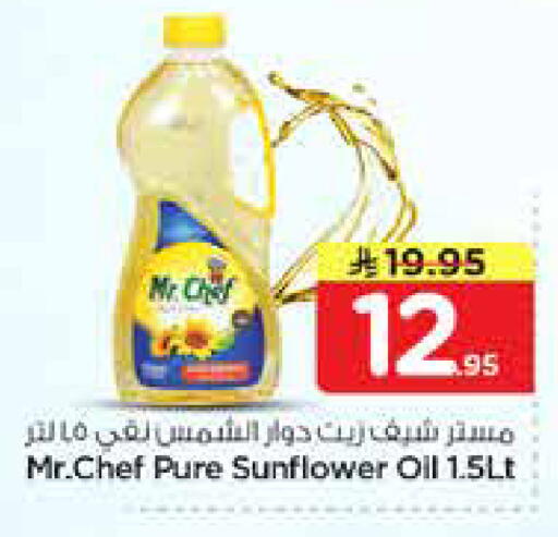 available at نستو in مملكة العربية السعودية, السعودية, سعودية - الخرج