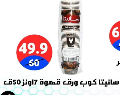 available at Hyper City Damietta in Egypt - Cairo