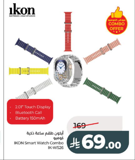 available at لولو هايبرماركت in مملكة العربية السعودية, السعودية, سعودية - عنيزة