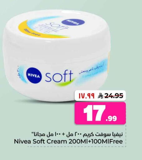 available at هايبر الوفاء in مملكة العربية السعودية, السعودية, سعودية - الخرج