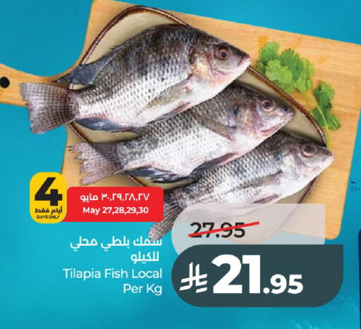 available at لولو هايبرماركت in مملكة العربية السعودية, السعودية, سعودية - عنيزة