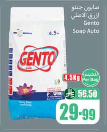 available at Othaim Markets in KSA, Saudi Arabia, Saudi - Tabuk