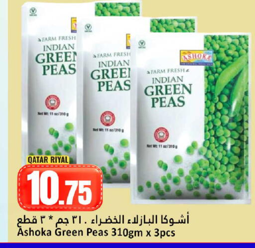 Peas available at Dana Hypermarket in Qatar - Doha