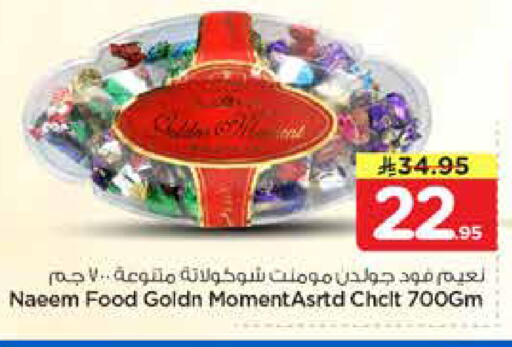 available at Nesto in KSA, Saudi Arabia, Saudi - Al-Kharj