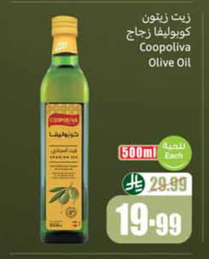 available at أسواق عبد الله العثيم in مملكة العربية السعودية, السعودية, سعودية - الخبر‎