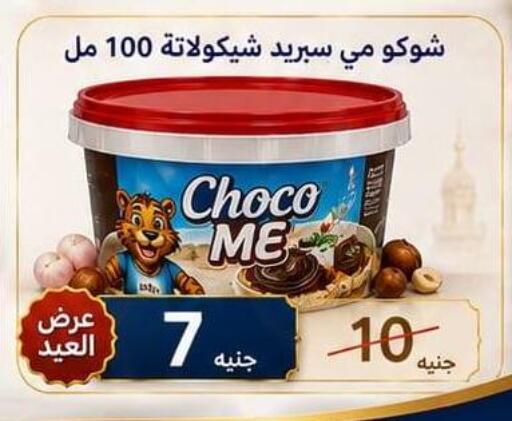 available at هايبر السنباطي in Egypt