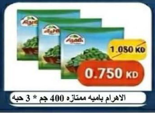 available at جمعية ضاحية عبدالله السالم والمنصورية التعاونية in الكويت - مدينة الكويت