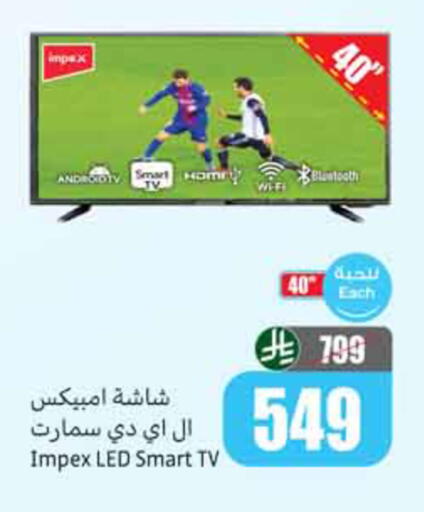 available at أسواق عبد الله العثيم in مملكة العربية السعودية, السعودية, سعودية - الخبر‎